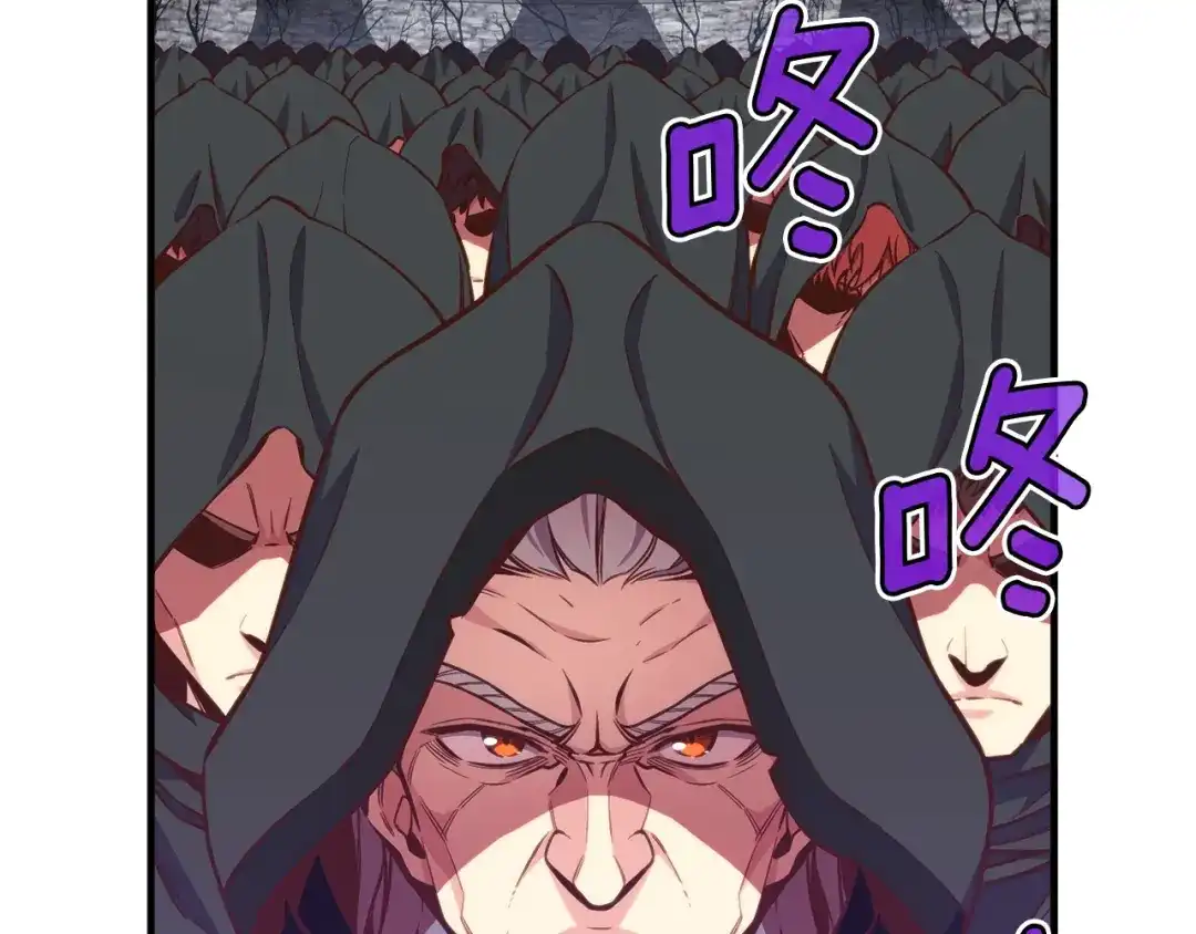 《月光雕刻师》第141话 群龙王炸 第144页