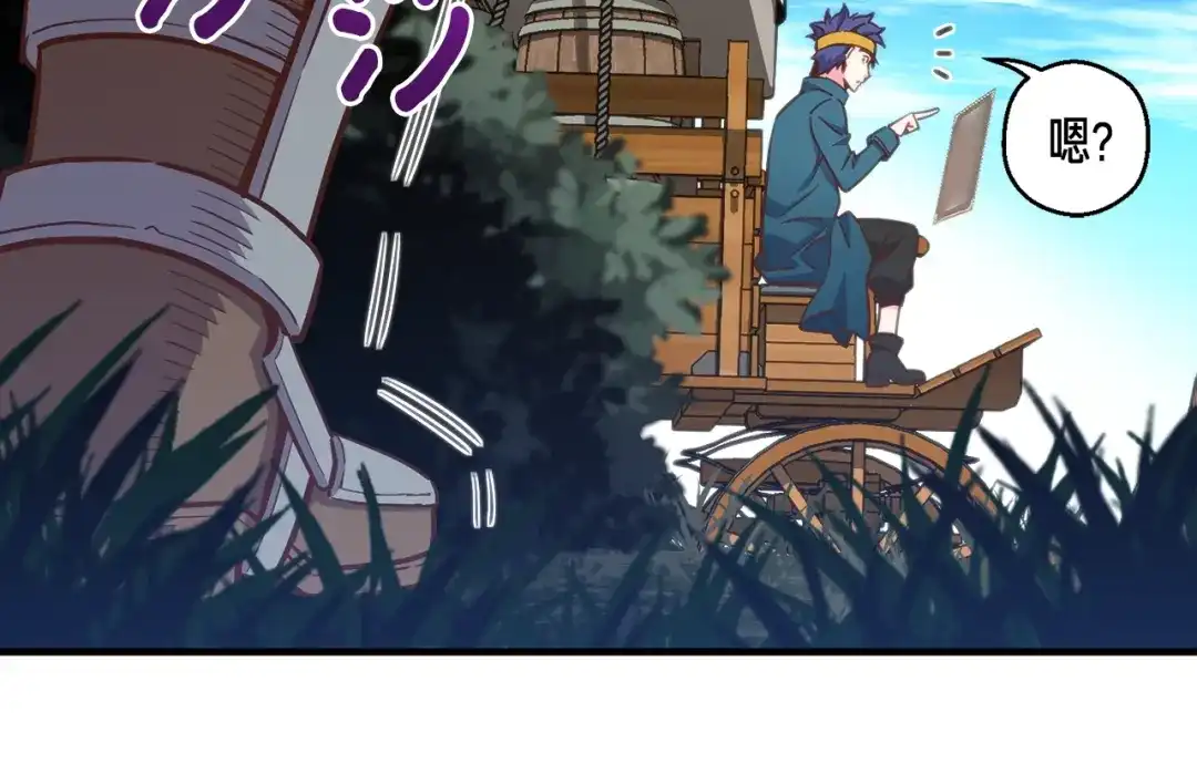 《月光雕刻师》第141话 群龙王炸 第9页