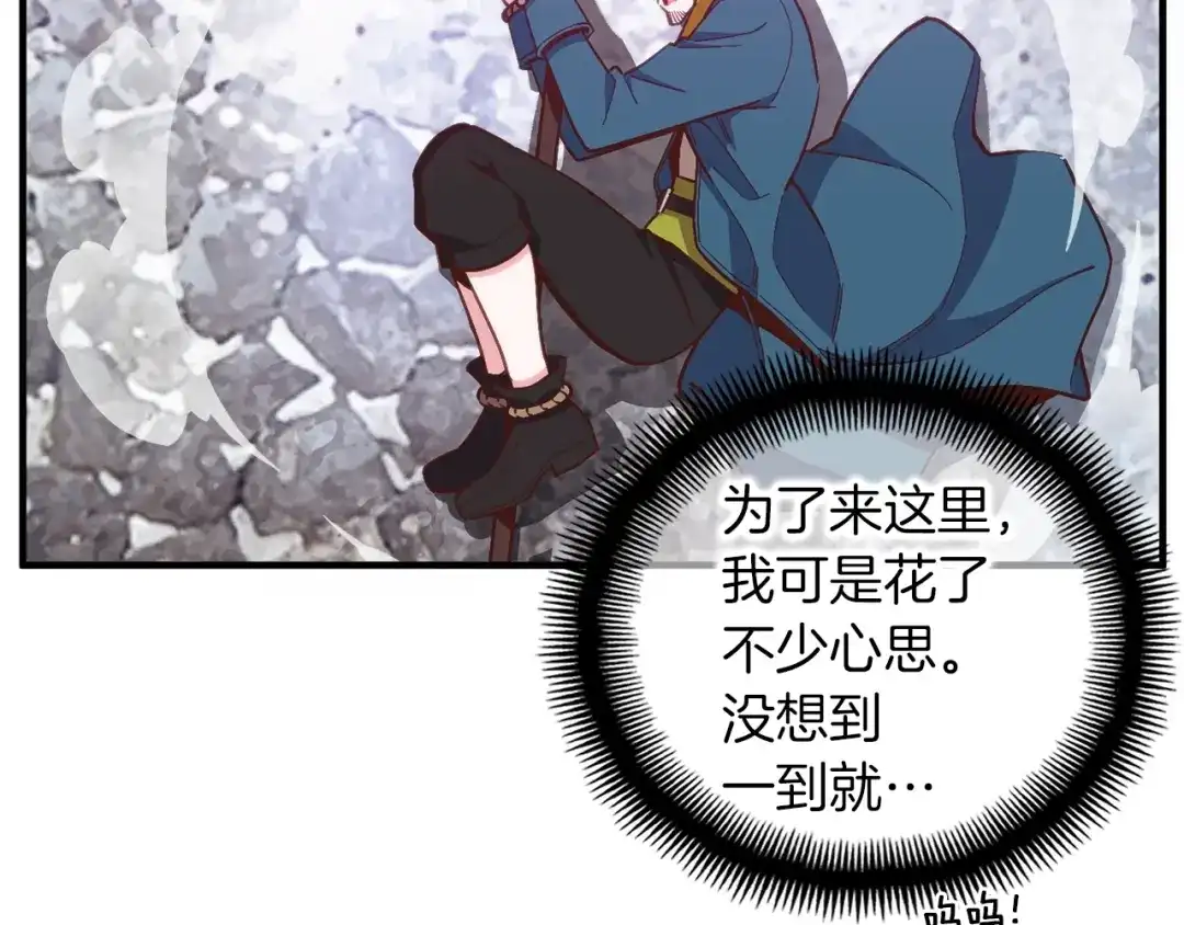 《月光雕刻师》第141话 群龙王炸 第24页