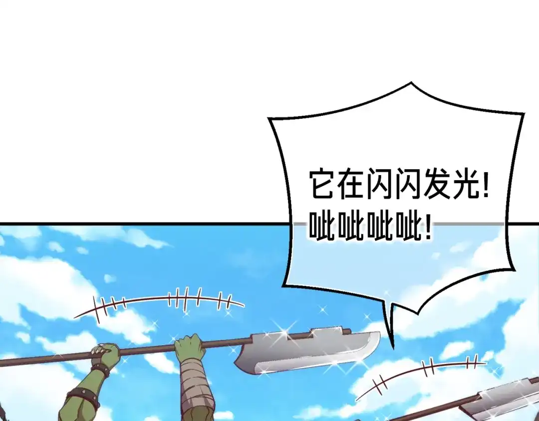 《月光雕刻师》第141话 群龙王炸 第68页