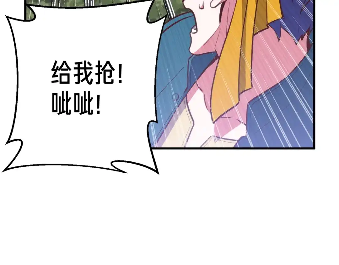 《月光雕刻师》第141话 群龙王炸 第12页