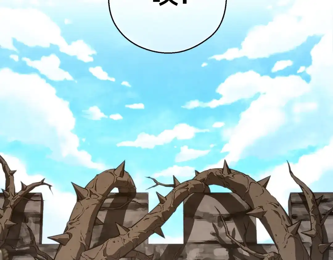 《月光雕刻师》第141话 群龙王炸 第3页