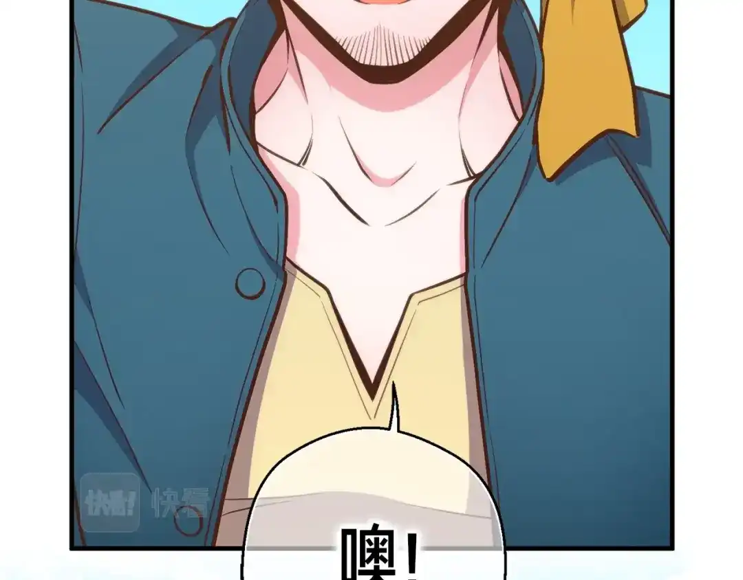 《月光雕刻师》第141话 群龙王炸 第2页