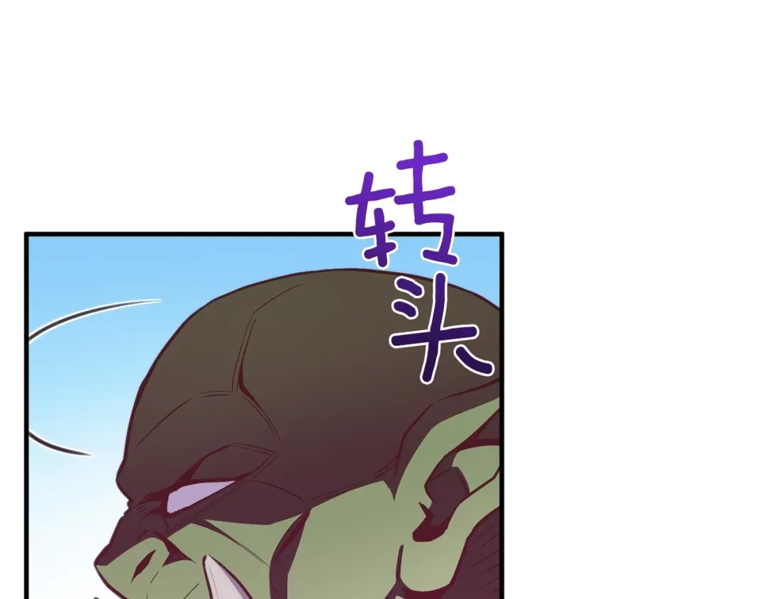 《月光雕刻师》第141话 群龙王炸 第43页
