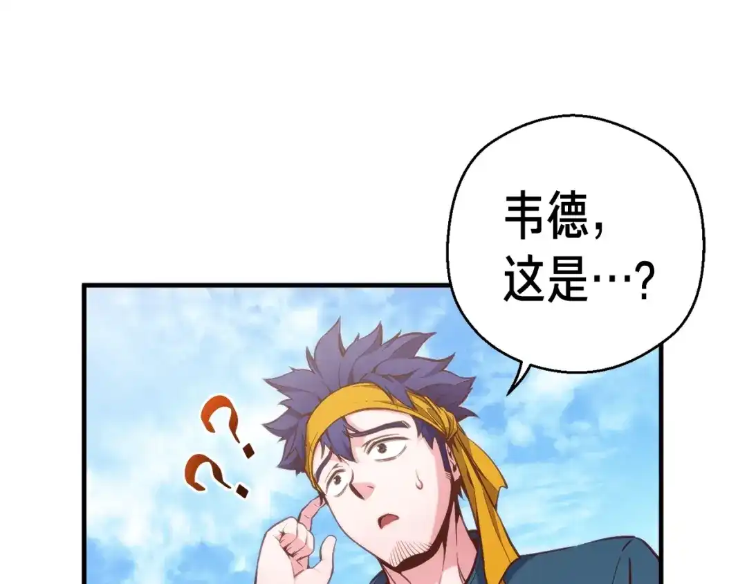 《月光雕刻师》第141话 群龙王炸 第91页