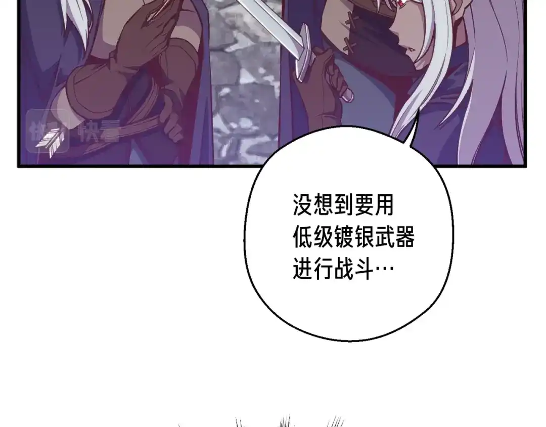 《月光雕刻师》第141话 群龙王炸 第62页
