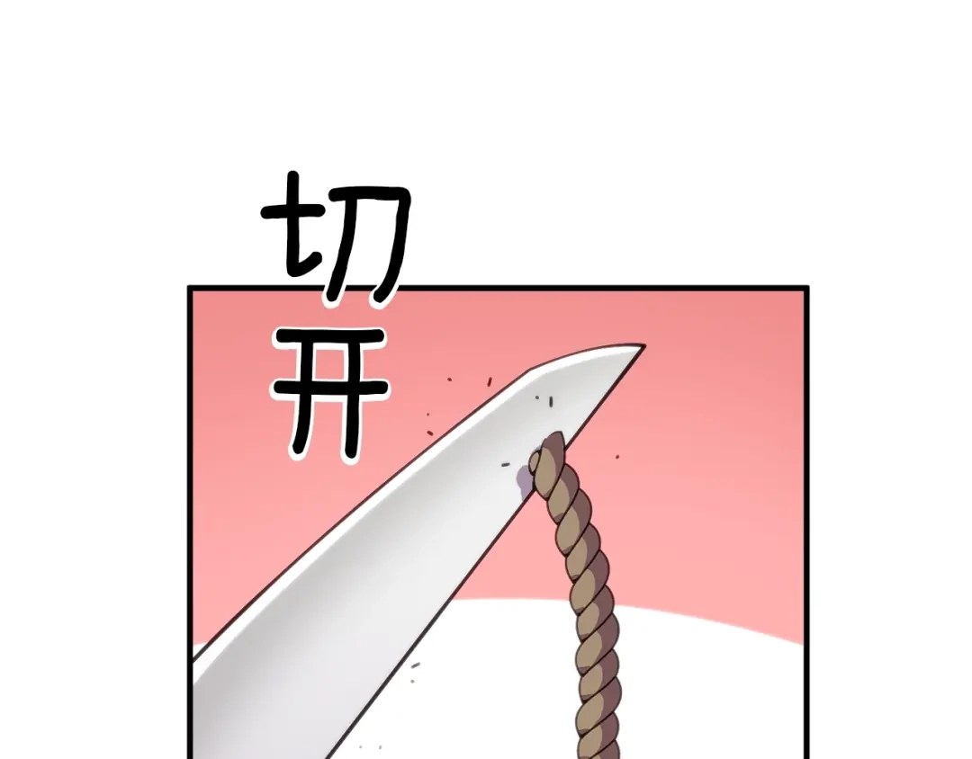 《月光雕刻师》第141话 群龙王炸 第28页