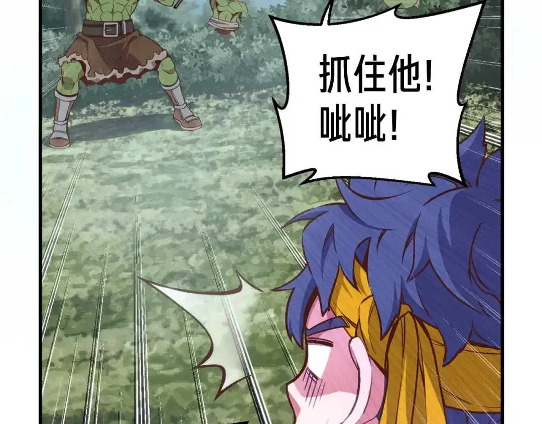 《月光雕刻师》第141话 群龙王炸 第11页