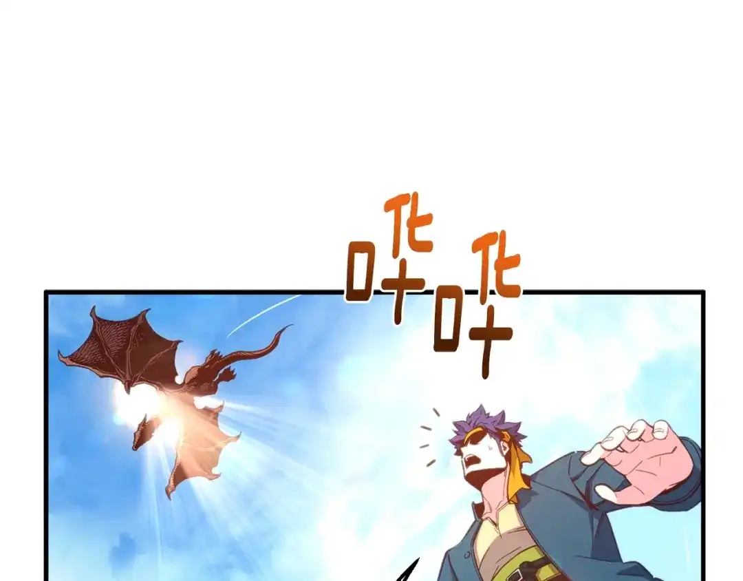 《月光雕刻师》第141话 群龙王炸 第110页
