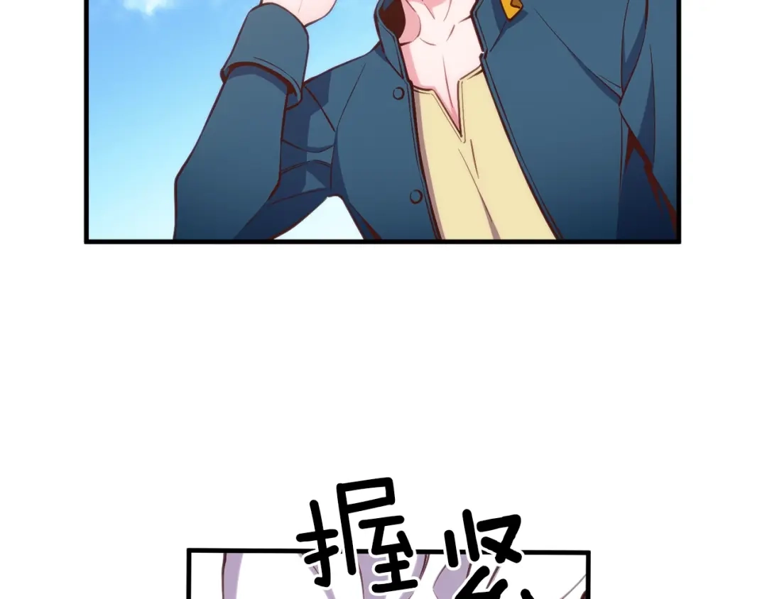 《月光雕刻师》第141话 群龙王炸 第92页