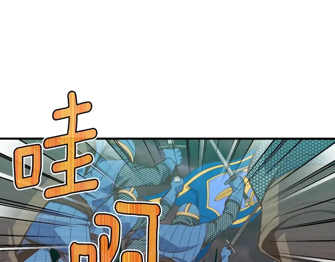 《月光雕刻师》第142话 全军出击 第93页