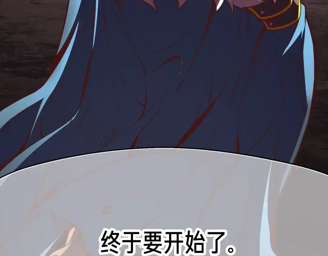 《月光雕刻师》第142话 全军出击 第37页