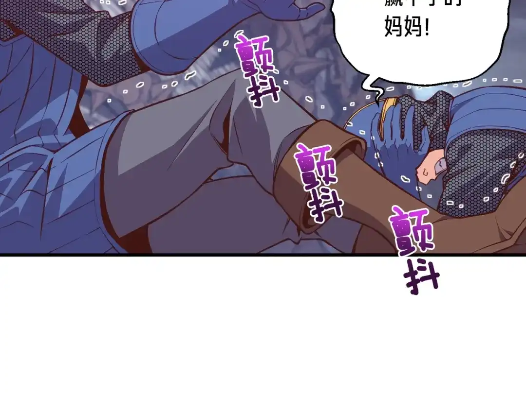 《月光雕刻师》第142话 全军出击 第83页