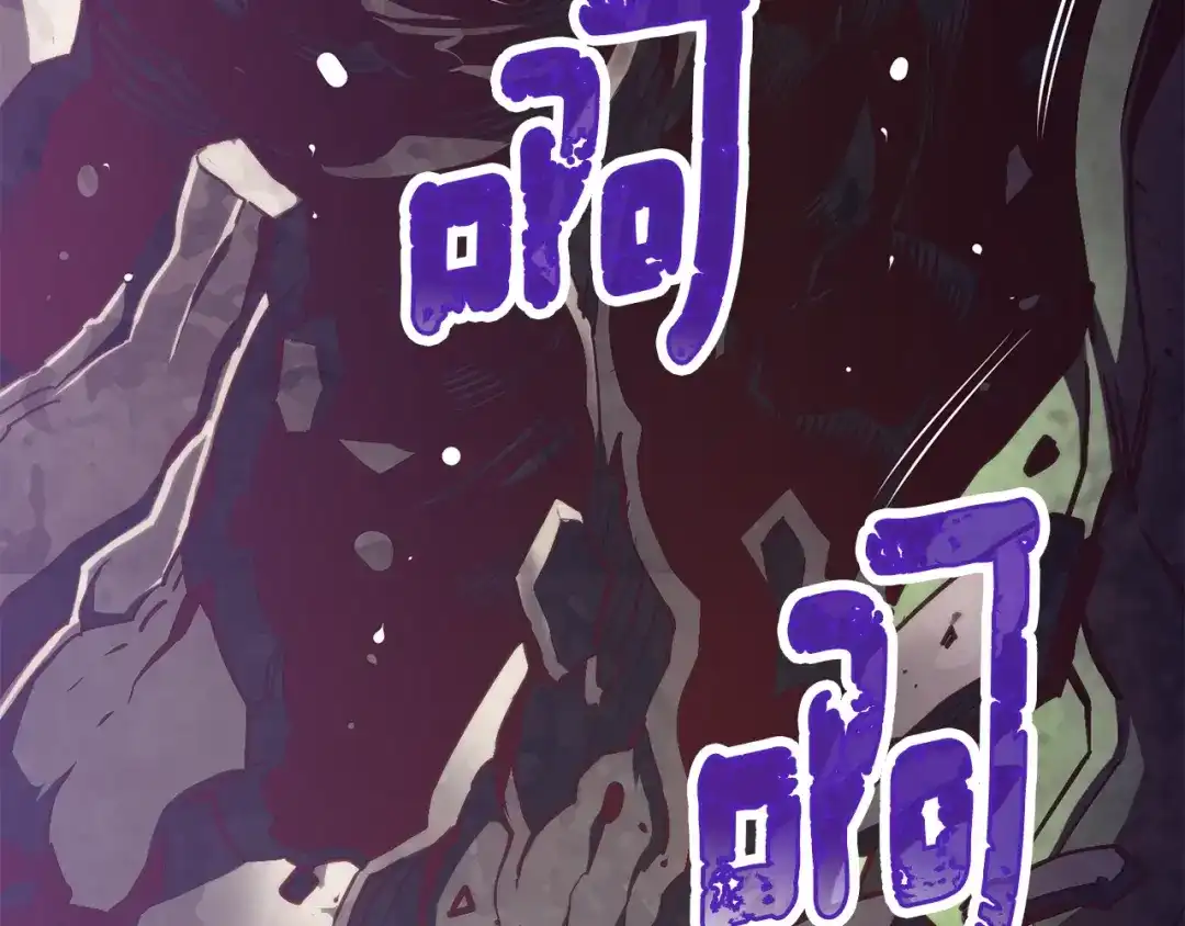 《月光雕刻师》第142话 全军出击 第45页
