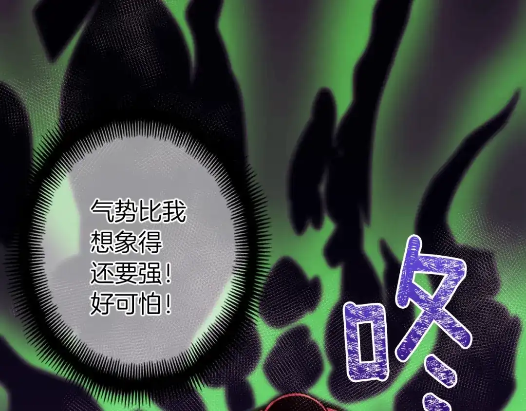 《月光雕刻师》第142话 全军出击 第99页