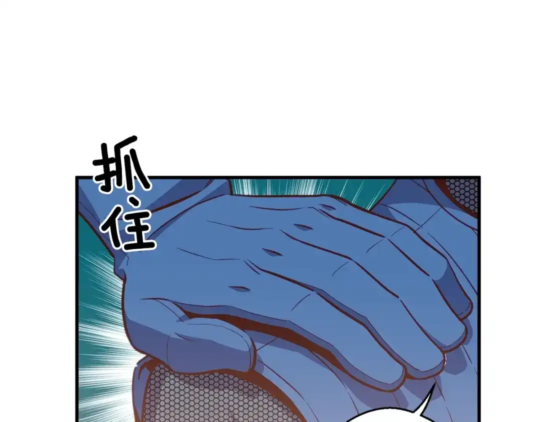 《月光雕刻师》第142话 全军出击 第84页