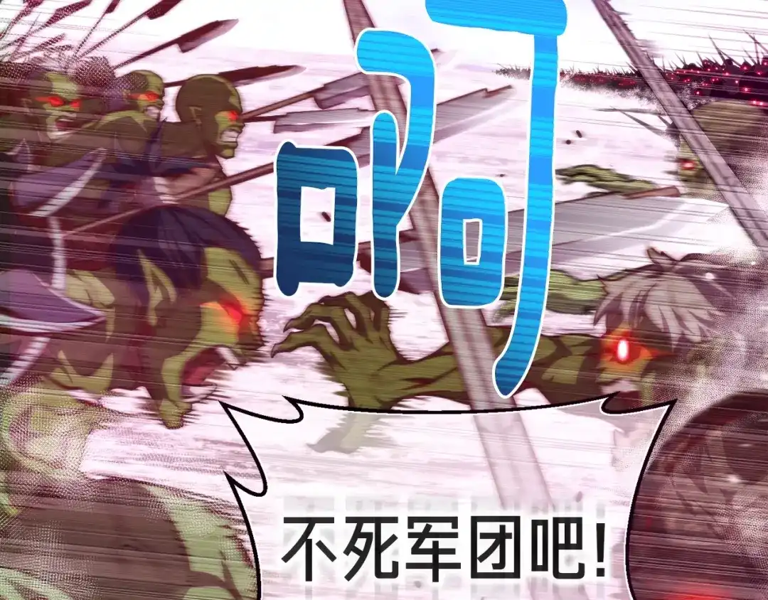 《月光雕刻师》第142话 全军出击 第140页