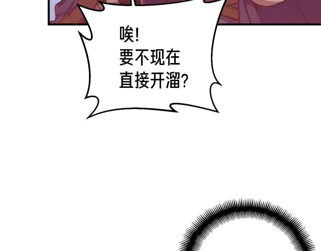 《月光雕刻师》第142话 全军出击 第76页