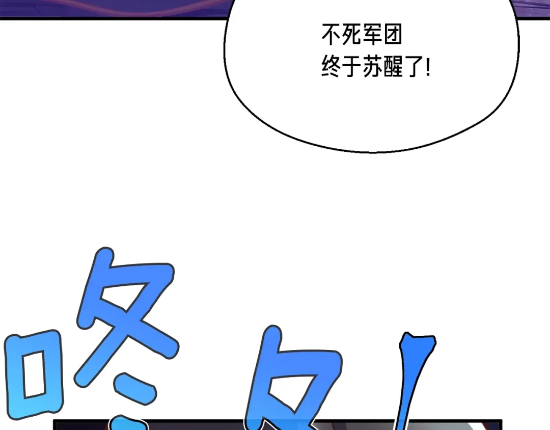 《月光雕刻师》第142话 全军出击 第25页
