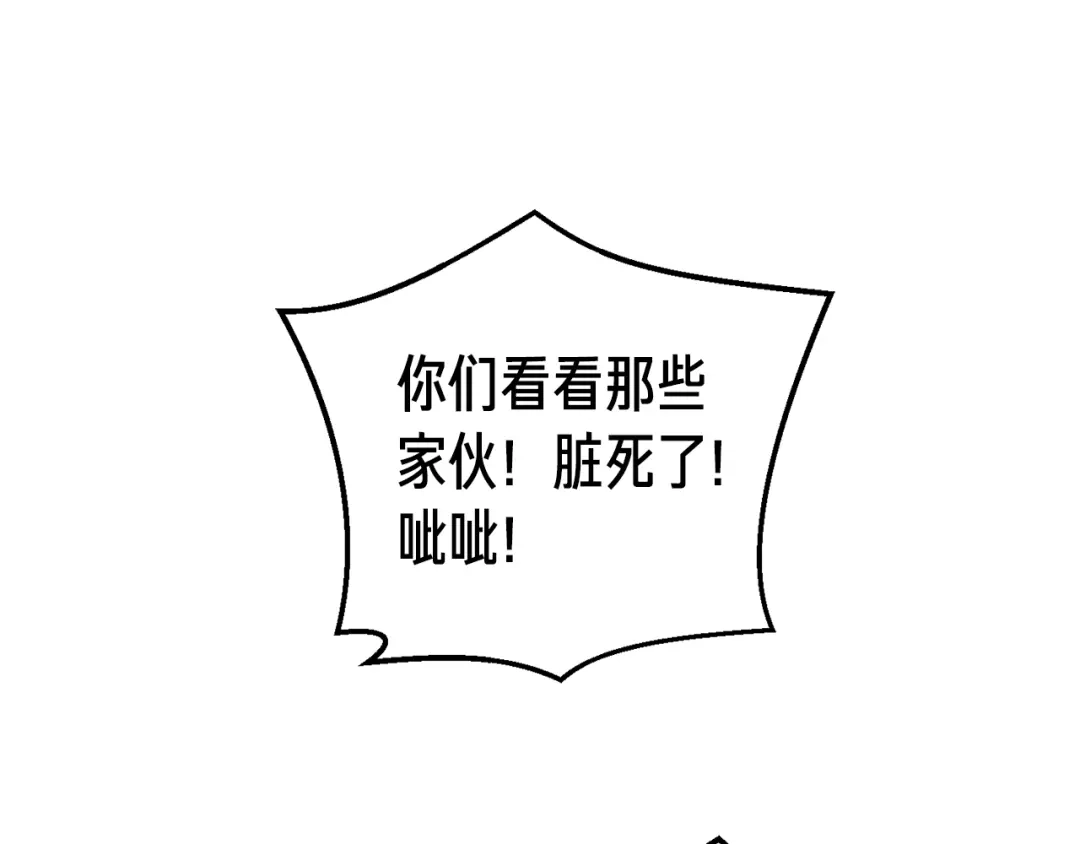《月光雕刻师》第142话 全军出击 第114页