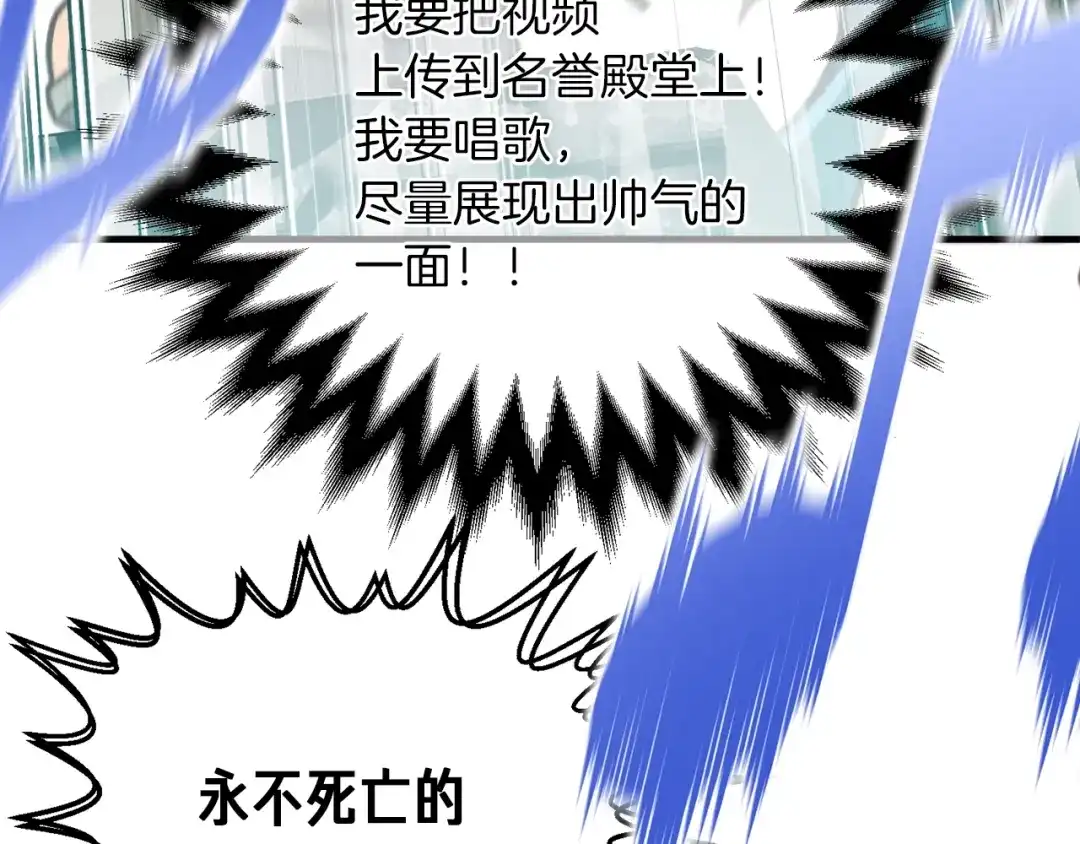 《月光雕刻师》第142话 全军出击 第6页