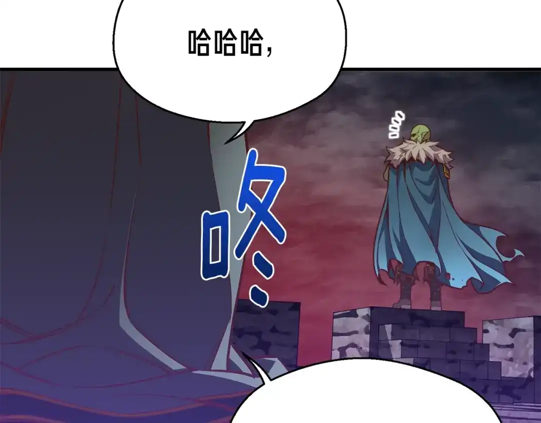 《月光雕刻师》第142话 全军出击 第24页