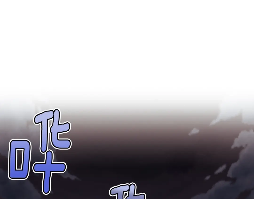 《月光雕刻师》第142话 全军出击 第105页