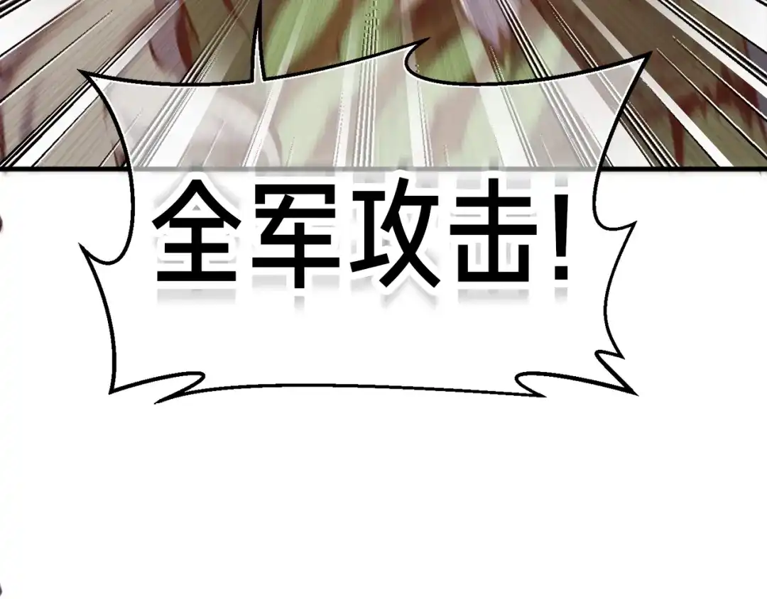 《月光雕刻师》第142话 全军出击 第134页