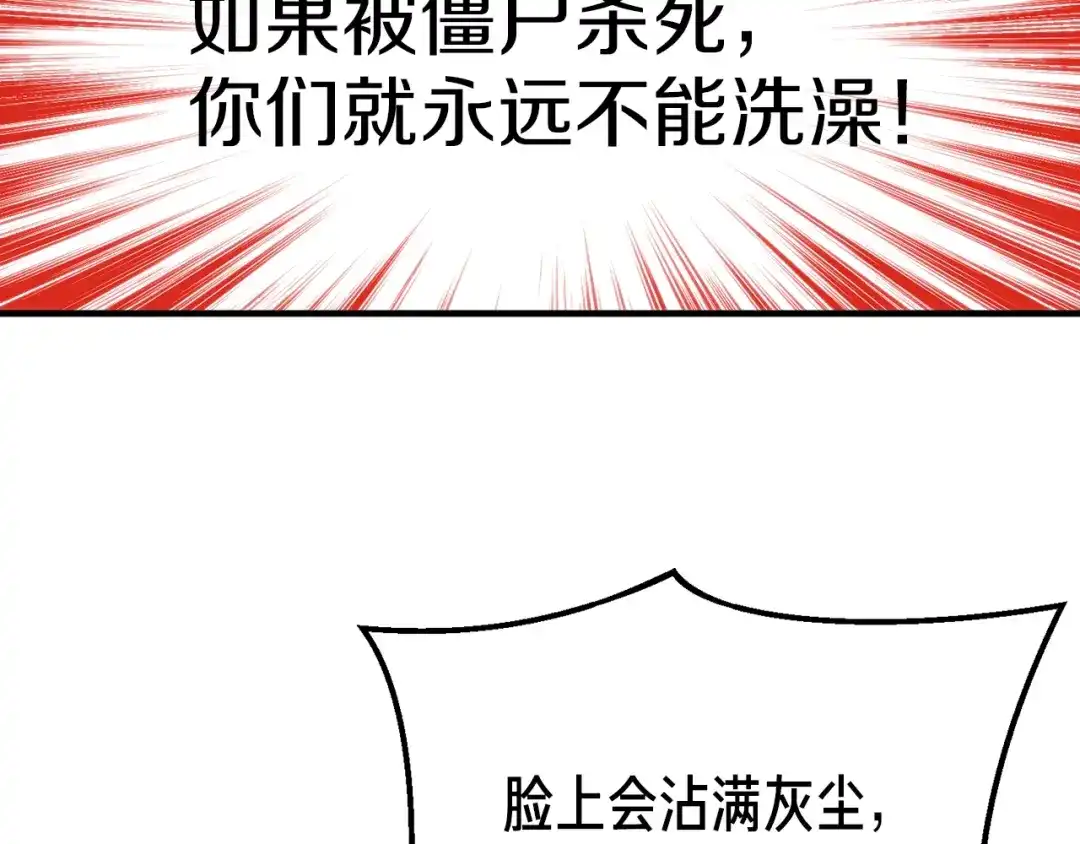 《月光雕刻师》第142话 全军出击 第118页