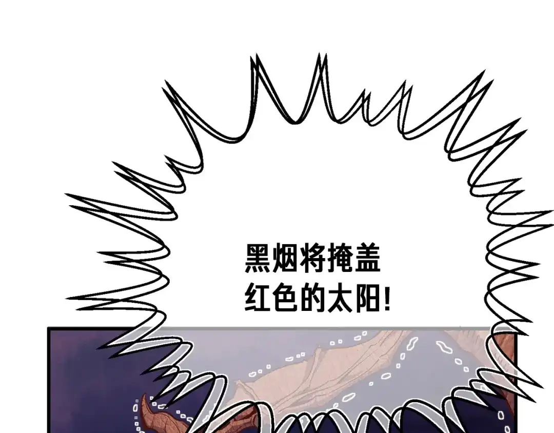 《月光雕刻师》第142话 全军出击 第1页