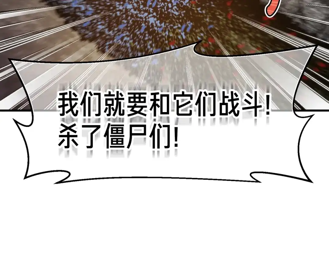 《月光雕刻师》第142话 全军出击 第129页