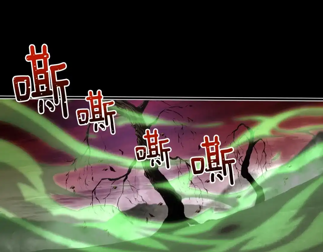《月光雕刻师》第142话 全军出击 第66页