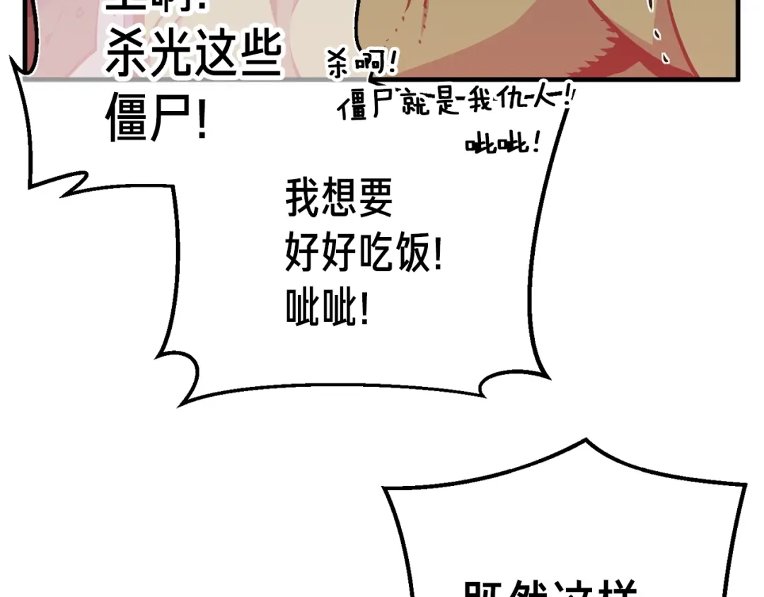 《月光雕刻师》第142话 全军出击 第125页