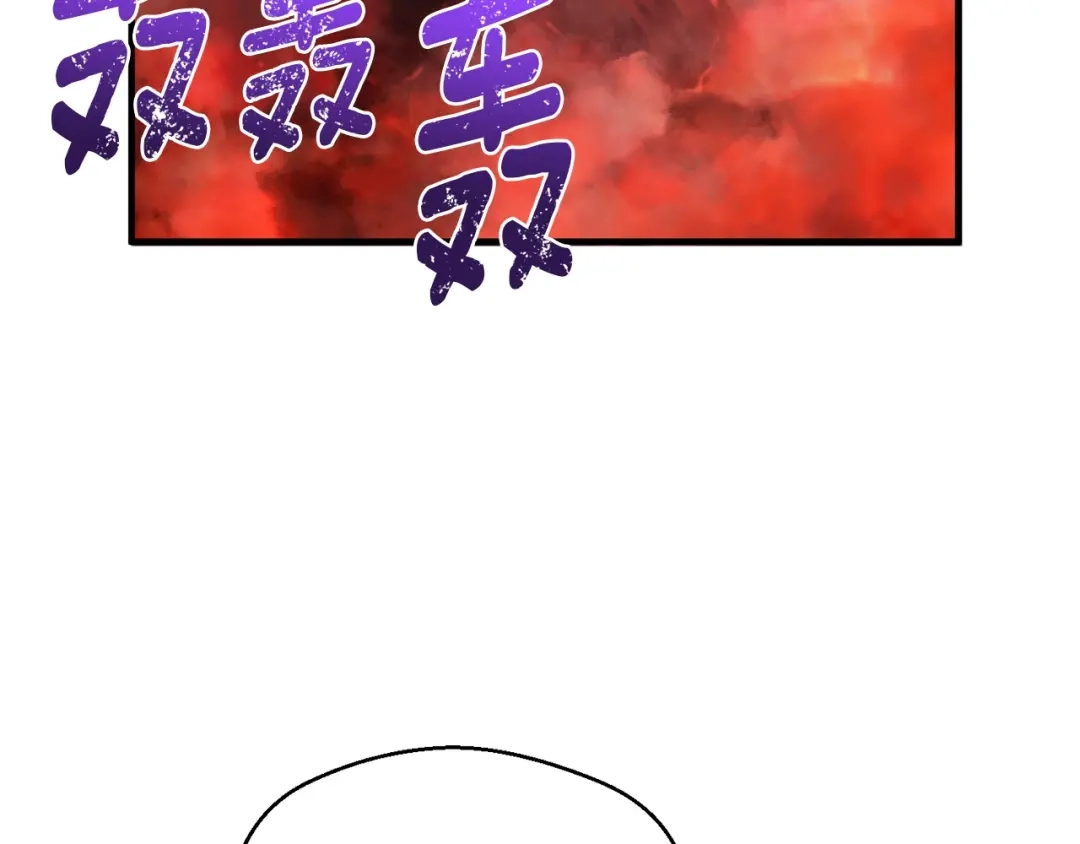 《月光雕刻师》第142话 全军出击 第23页