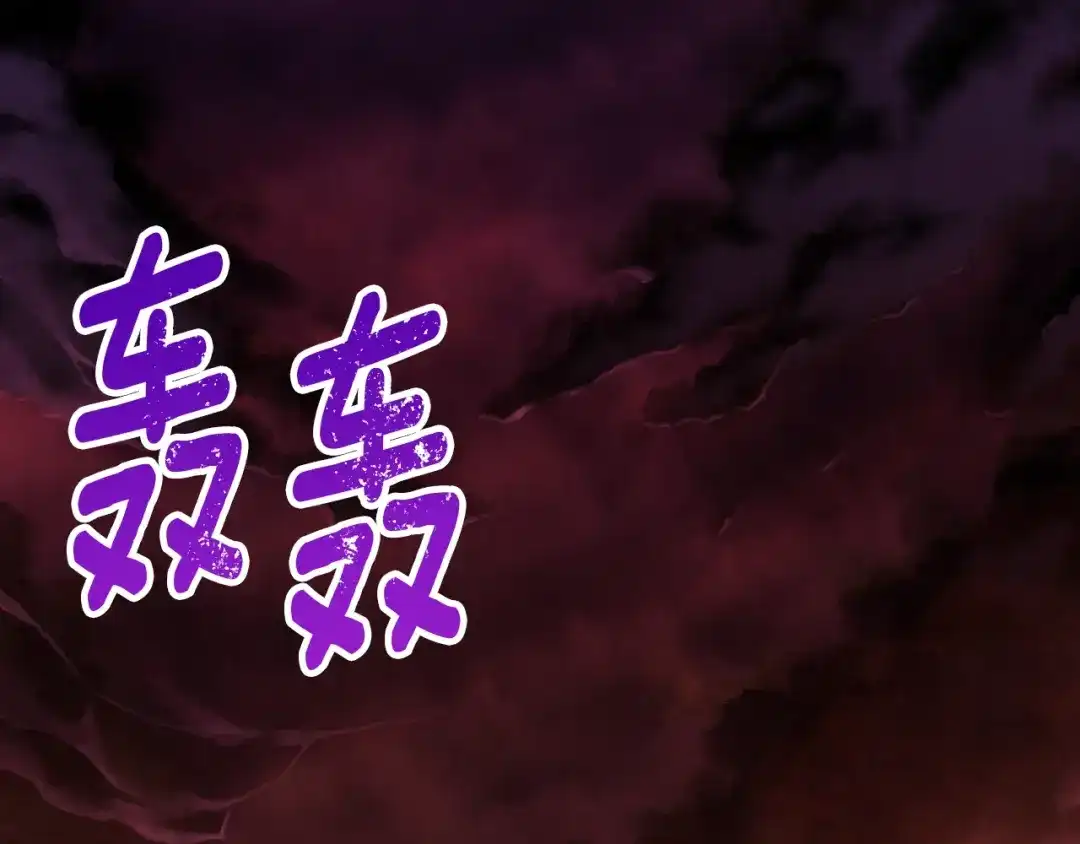 《月光雕刻师》第142话 全军出击 第34页