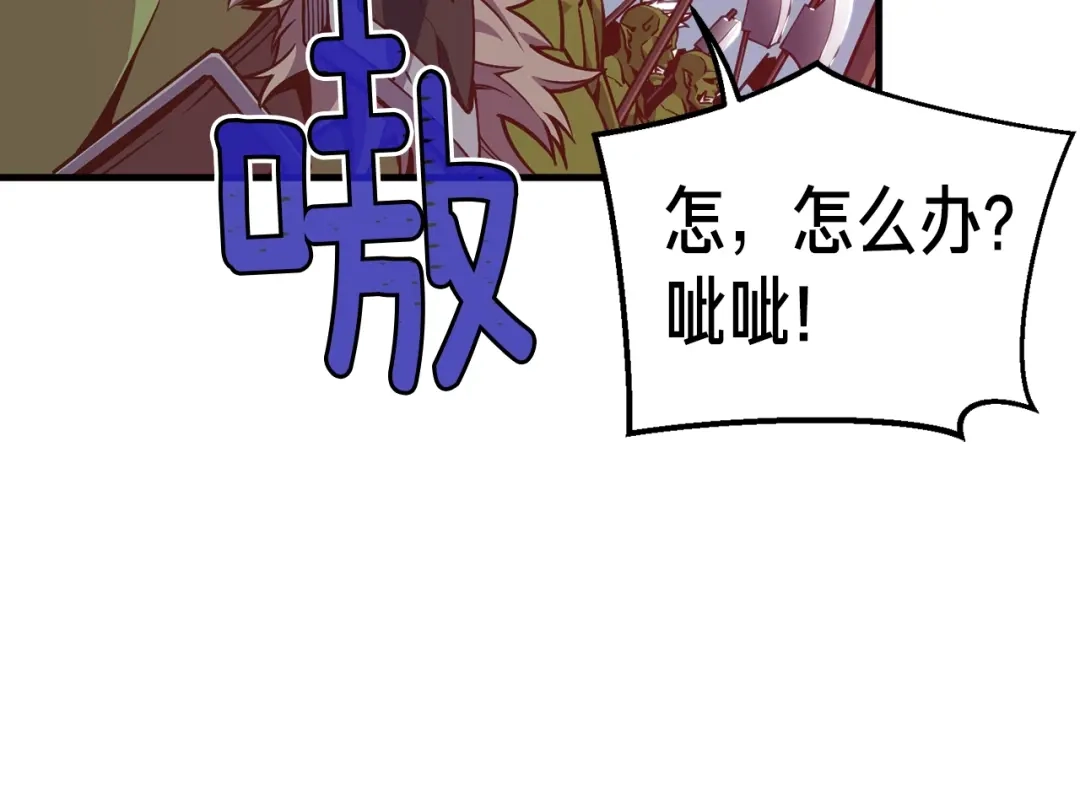 《月光雕刻师》第142话 全军出击 第73页