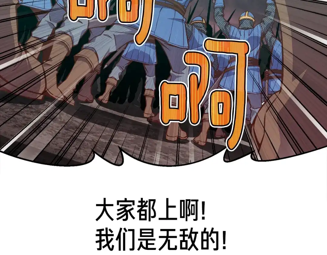 《月光雕刻师》第142话 全军出击 第94页