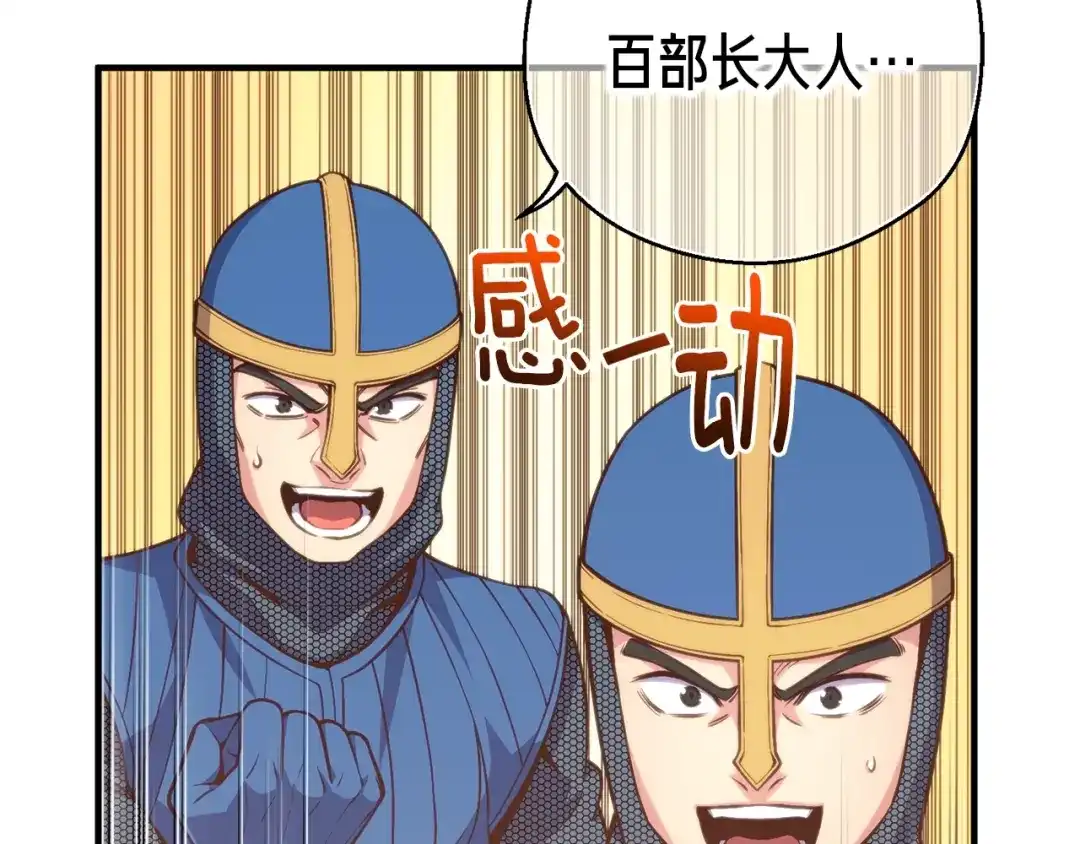 《月光雕刻师》第142话 全军出击 第90页
