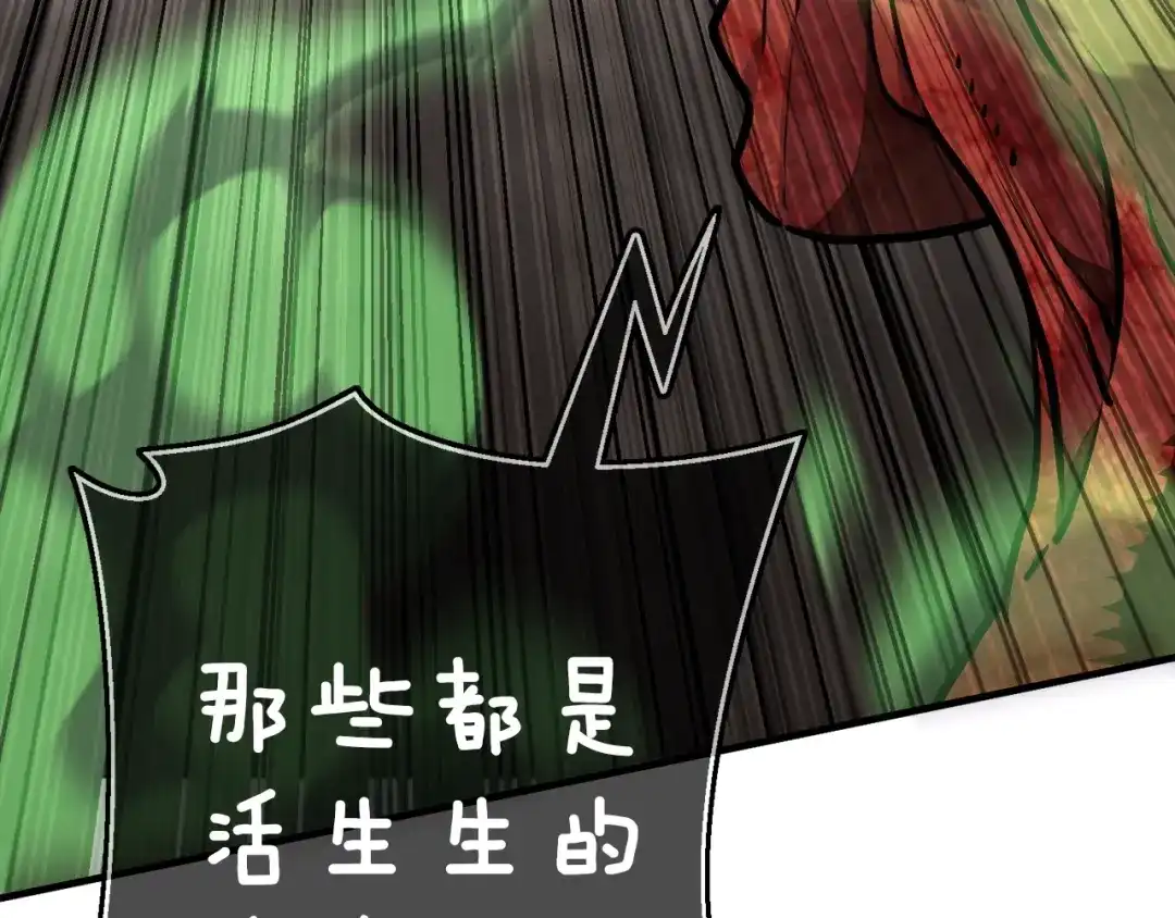 《月光雕刻师》第142话 全军出击 第61页