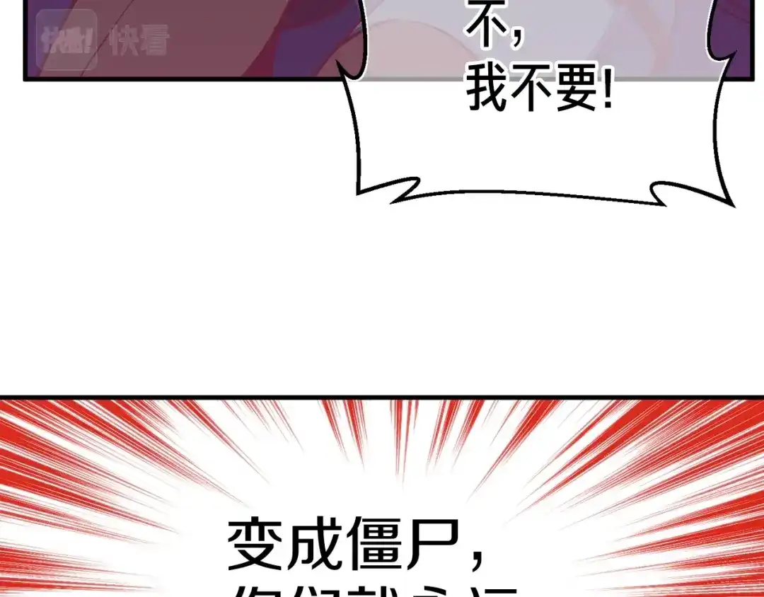 《月光雕刻师》第142话 全军出击 第121页