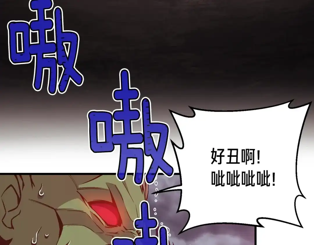 《月光雕刻师》第142话 全军出击 第71页
