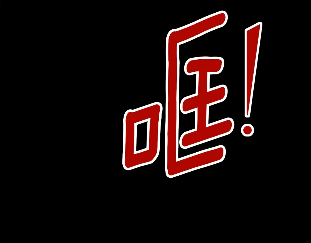 《月光雕刻师》第142话 全军出击 第52页