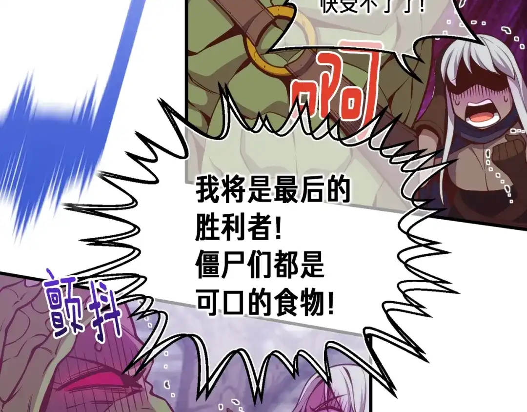 《月光雕刻师》第142话 全军出击 第8页