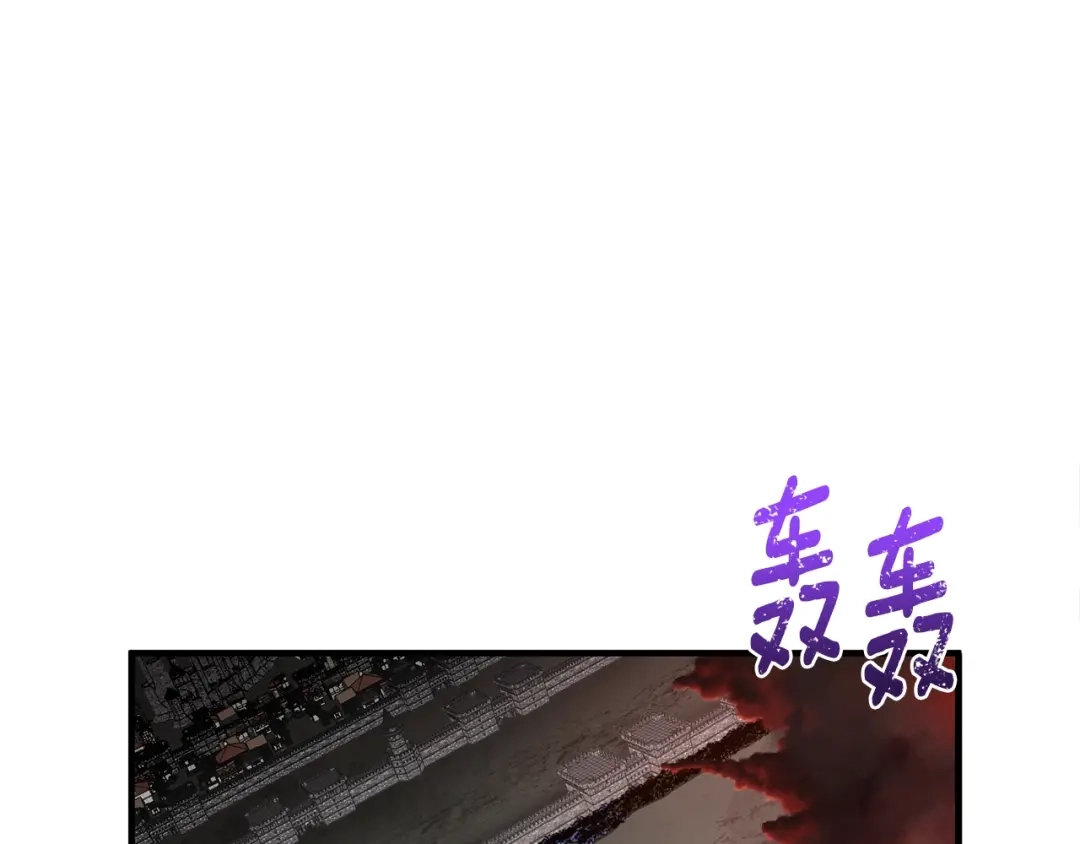 《月光雕刻师》第142话 全军出击 第21页