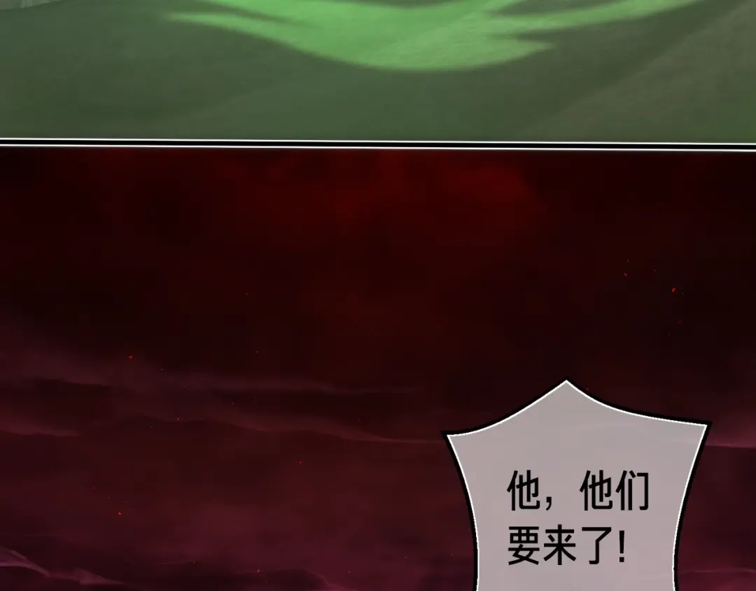《月光雕刻师》第142话 全军出击 第67页