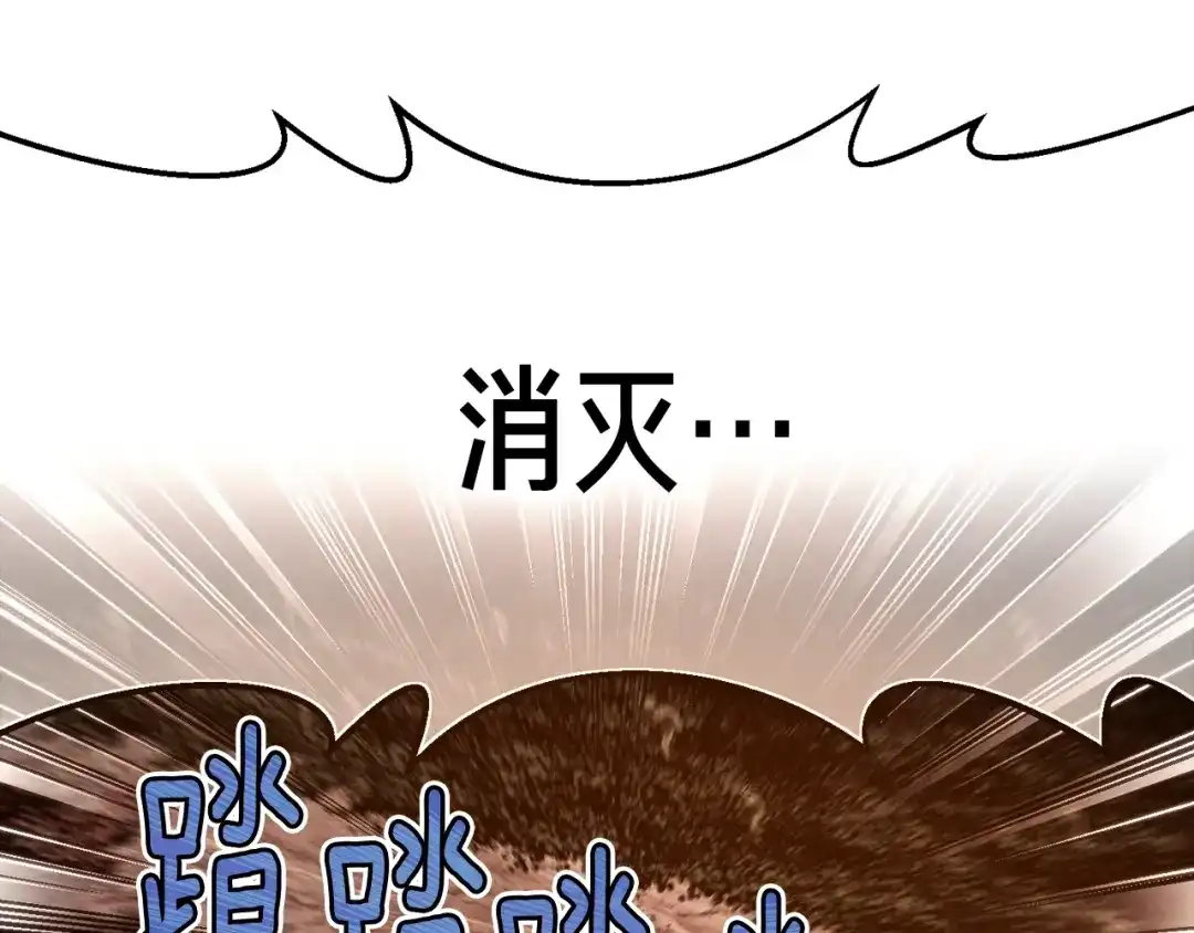 《月光雕刻师》第142话 全军出击 第136页