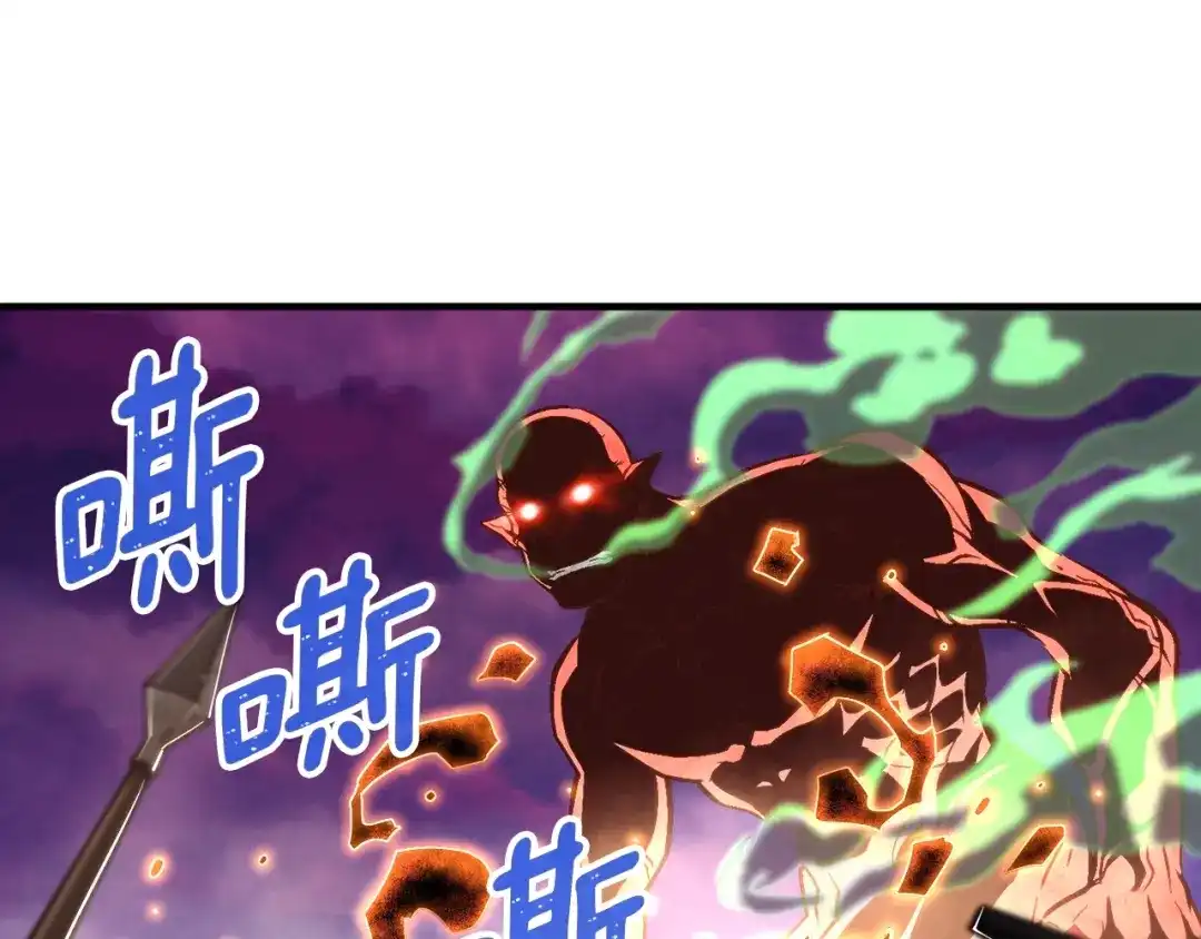 《月光雕刻师》第143话 开始战斗 第34页