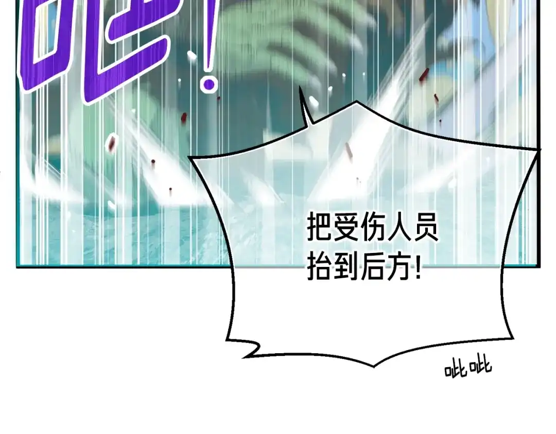 《月光雕刻师》第143话 开始战斗 第68页