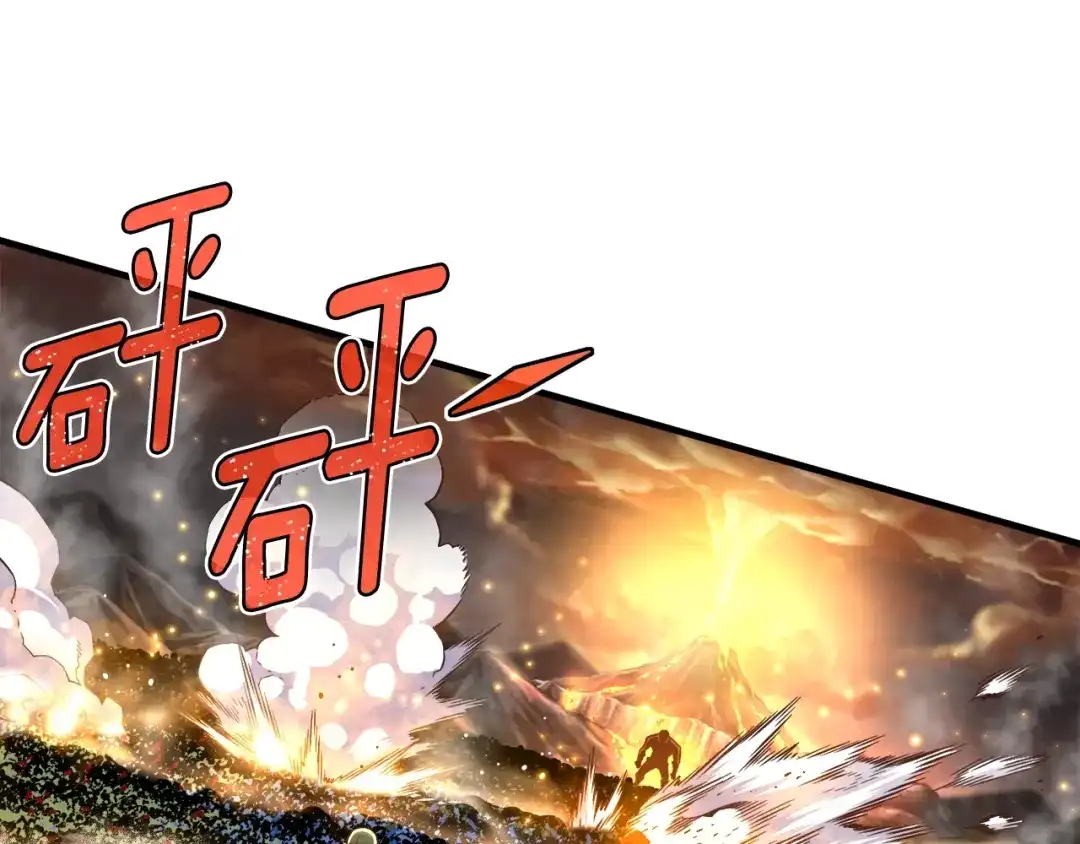 《月光雕刻师》第143话 开始战斗 第25页