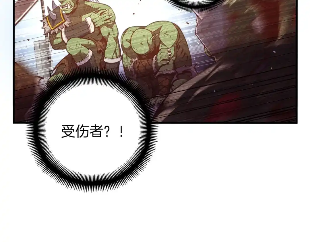 《月光雕刻师》第143话 开始战斗 第81页